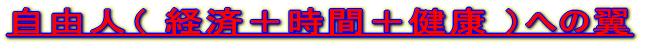 ���R�l�i �o�ρ{���ԁ{���N �j�ւ̗�