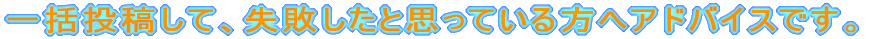 �ꊇ���e���āA���s�����Ǝv���Ă�����փA�h�o�C�X�ł��B 